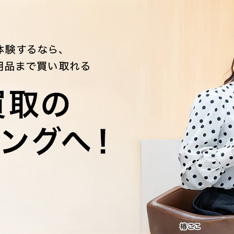 エコリング