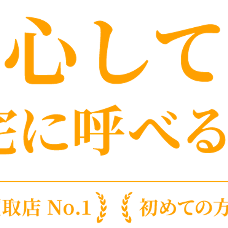 買取プレミアム