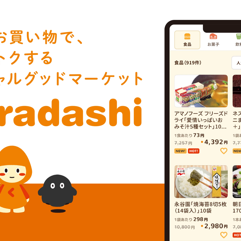 クラダシ