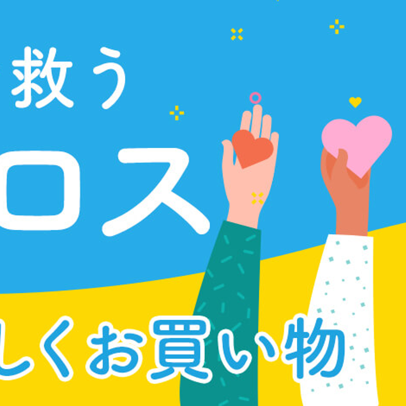 オタメシ